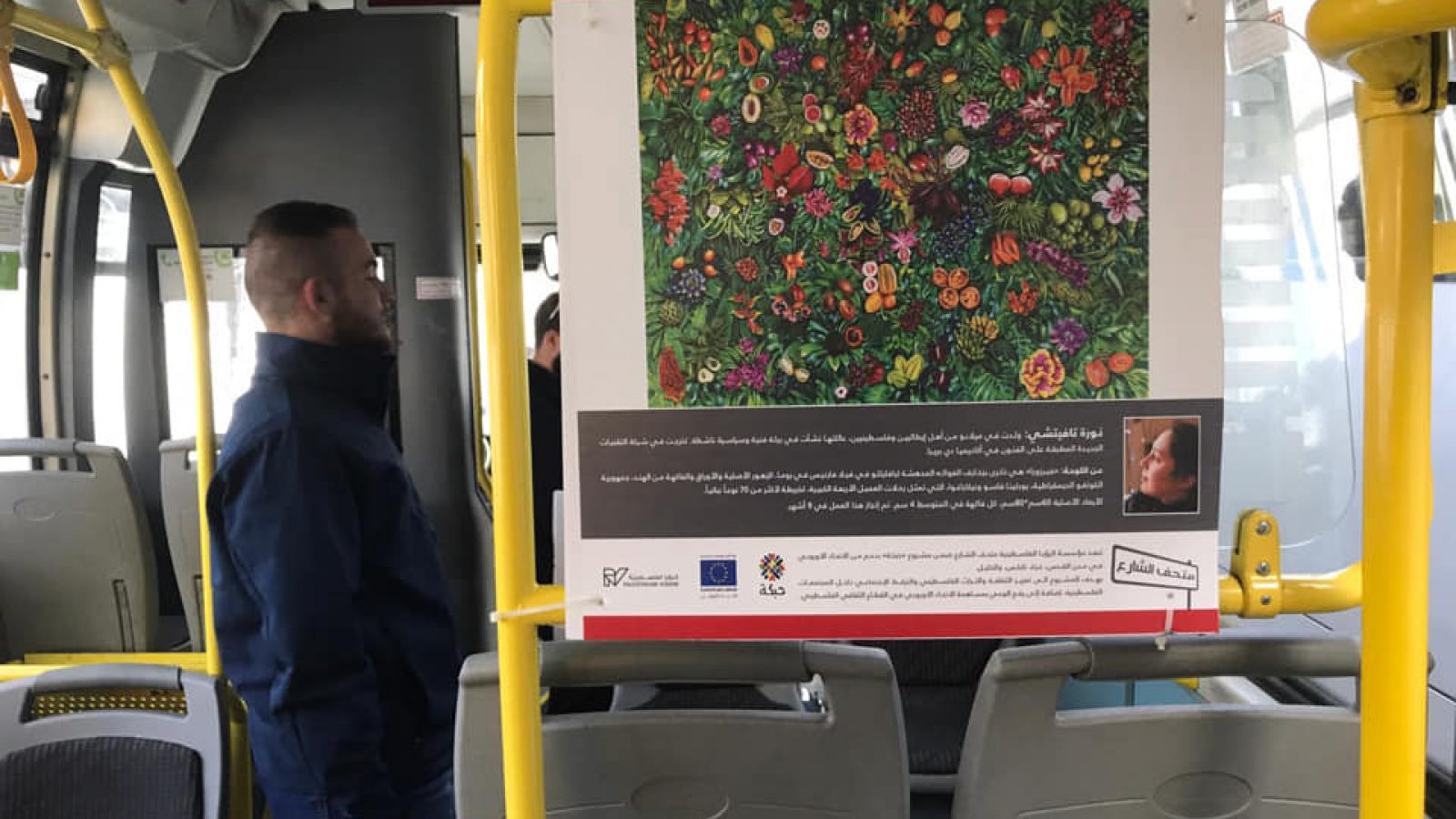 The Habkeh project, a joint initiative between EU and Palestinian artists 